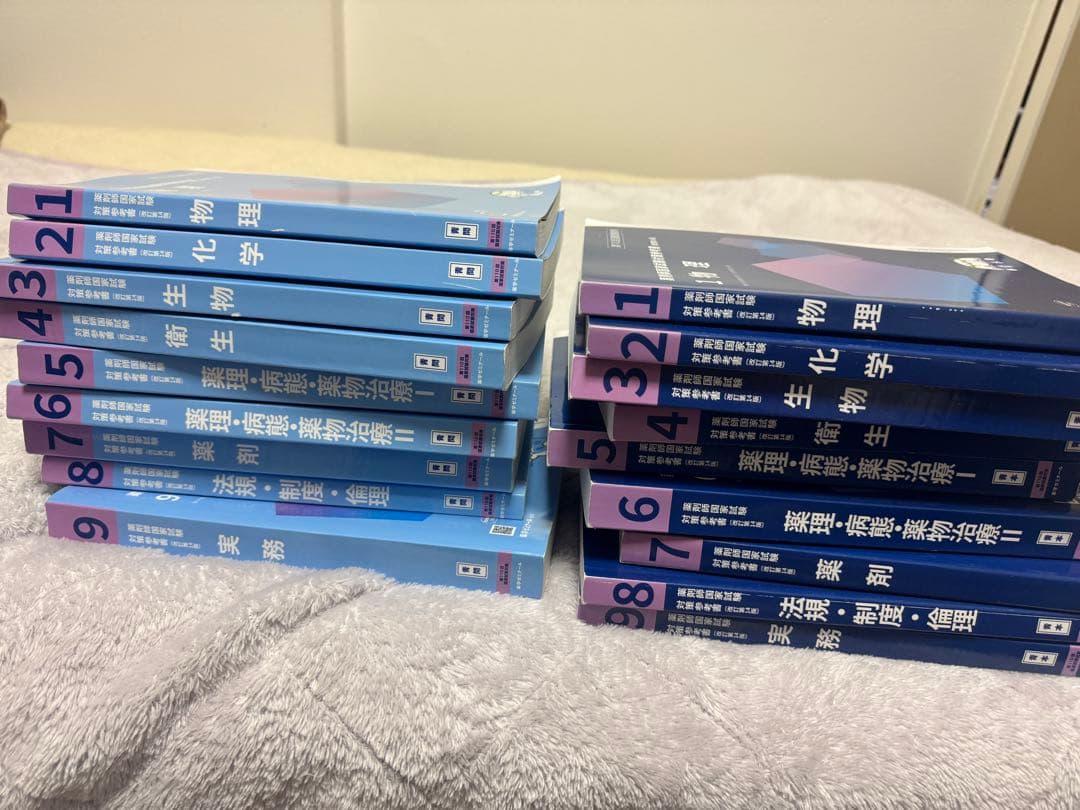 第110回薬剤師国家試験対策参考書