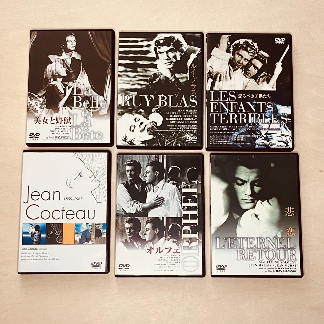 ジャン・コクトー DVD-BOX