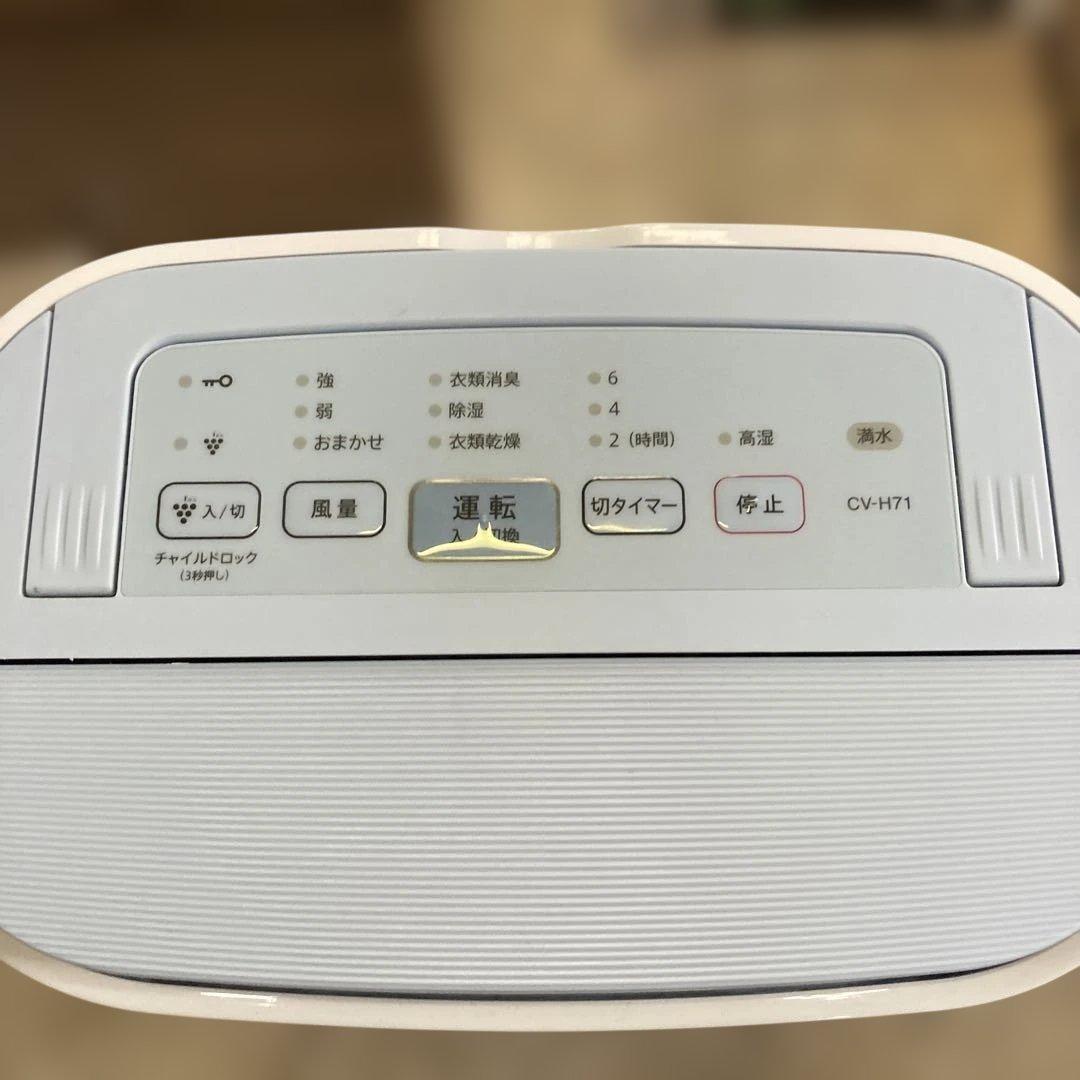 SHARP シャープ　衣類乾燥 除湿機 CV-H71-W 2019年製
