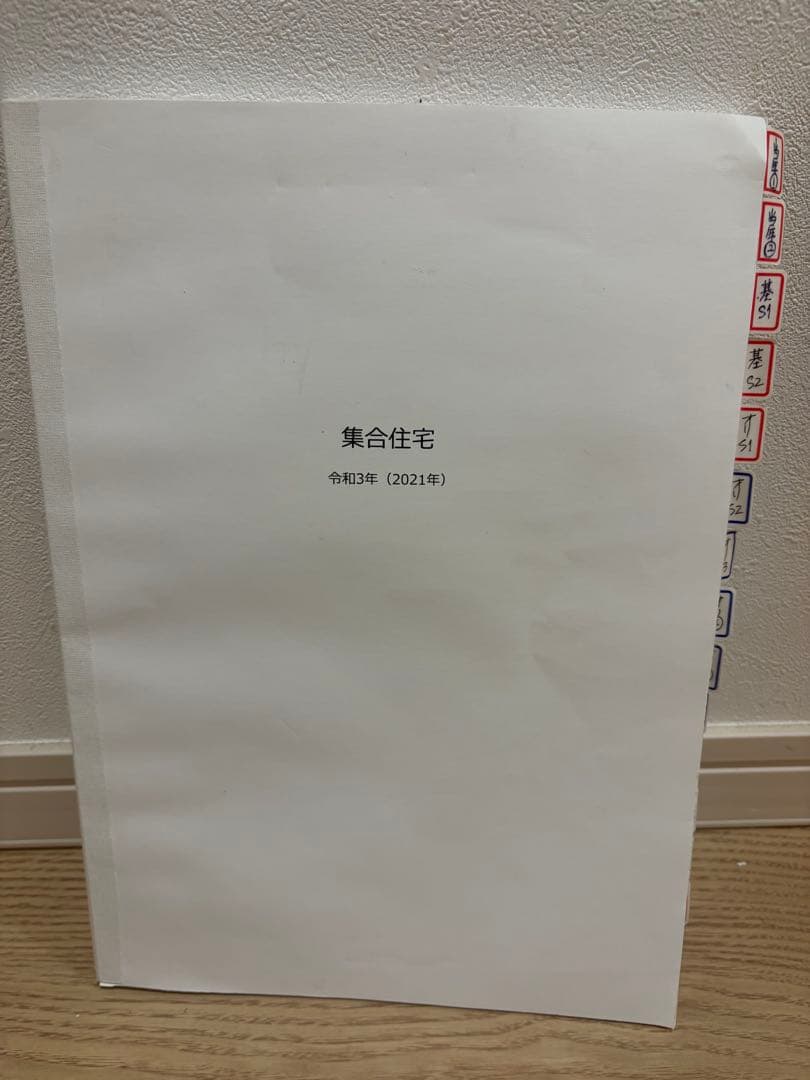 一級建築士製図　課題