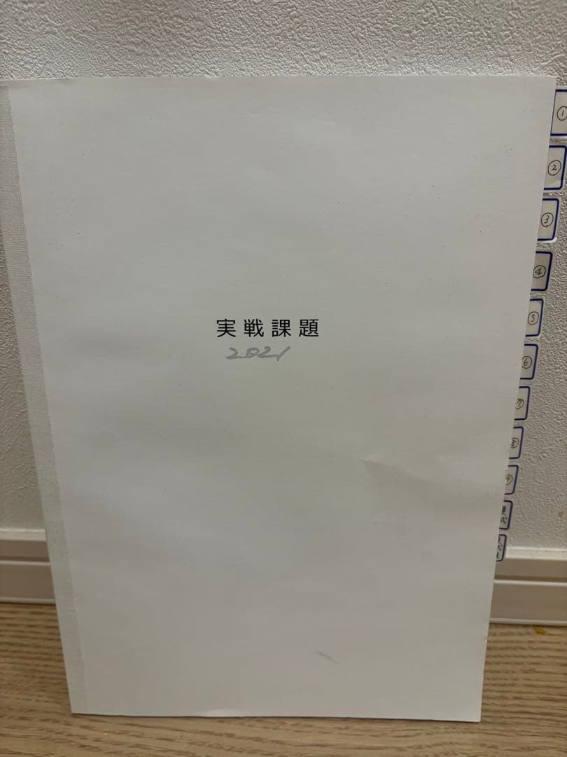 一級建築士製図　課題