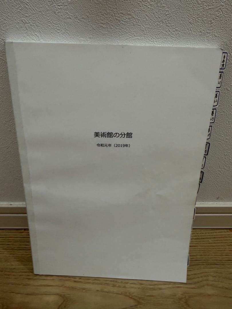 一級建築士製図　課題