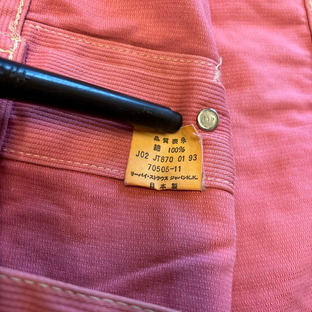 希少 90sリーバイス 70505コーデュロイ ピンク（シミあり)