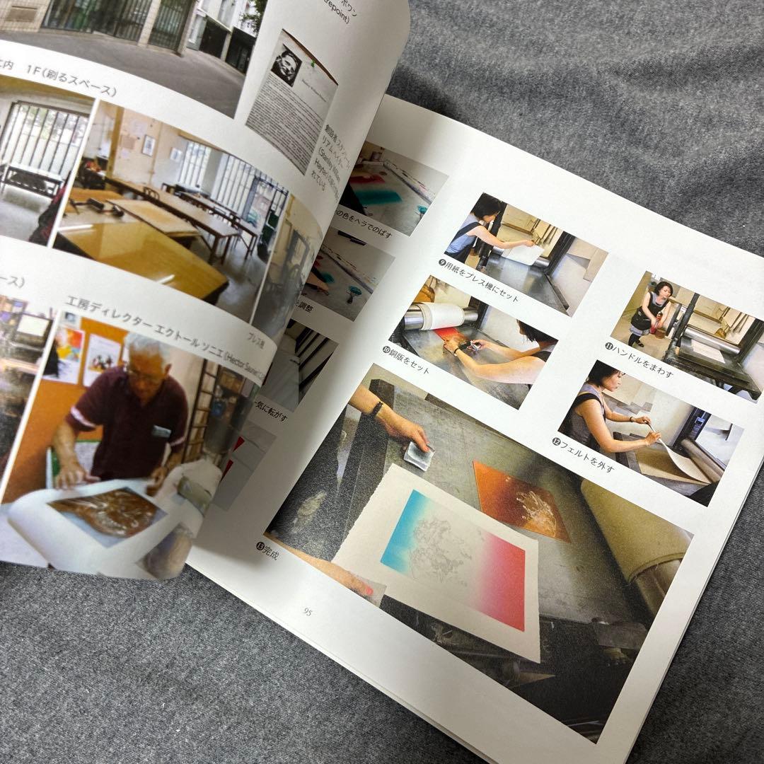 図録「入江明日香展」2018年