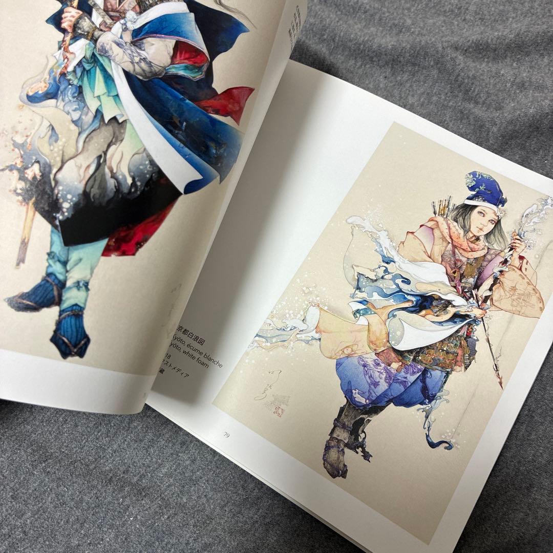 図録「入江明日香展」2018年