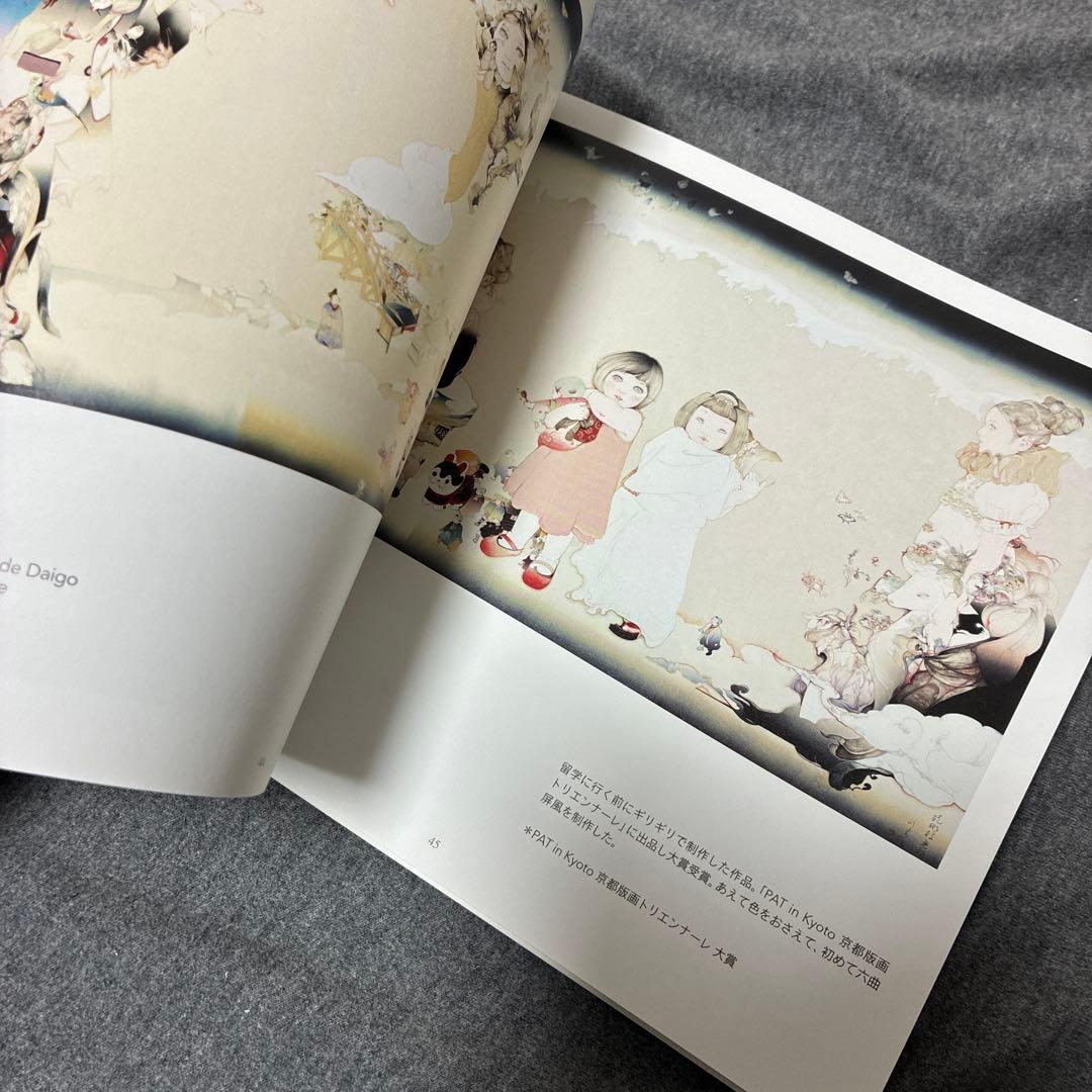 図録「入江明日香展」2018年