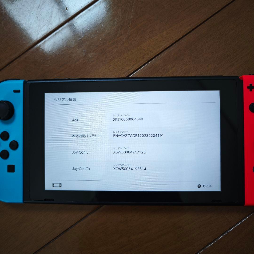 【本体のみ】Nintendo Switch