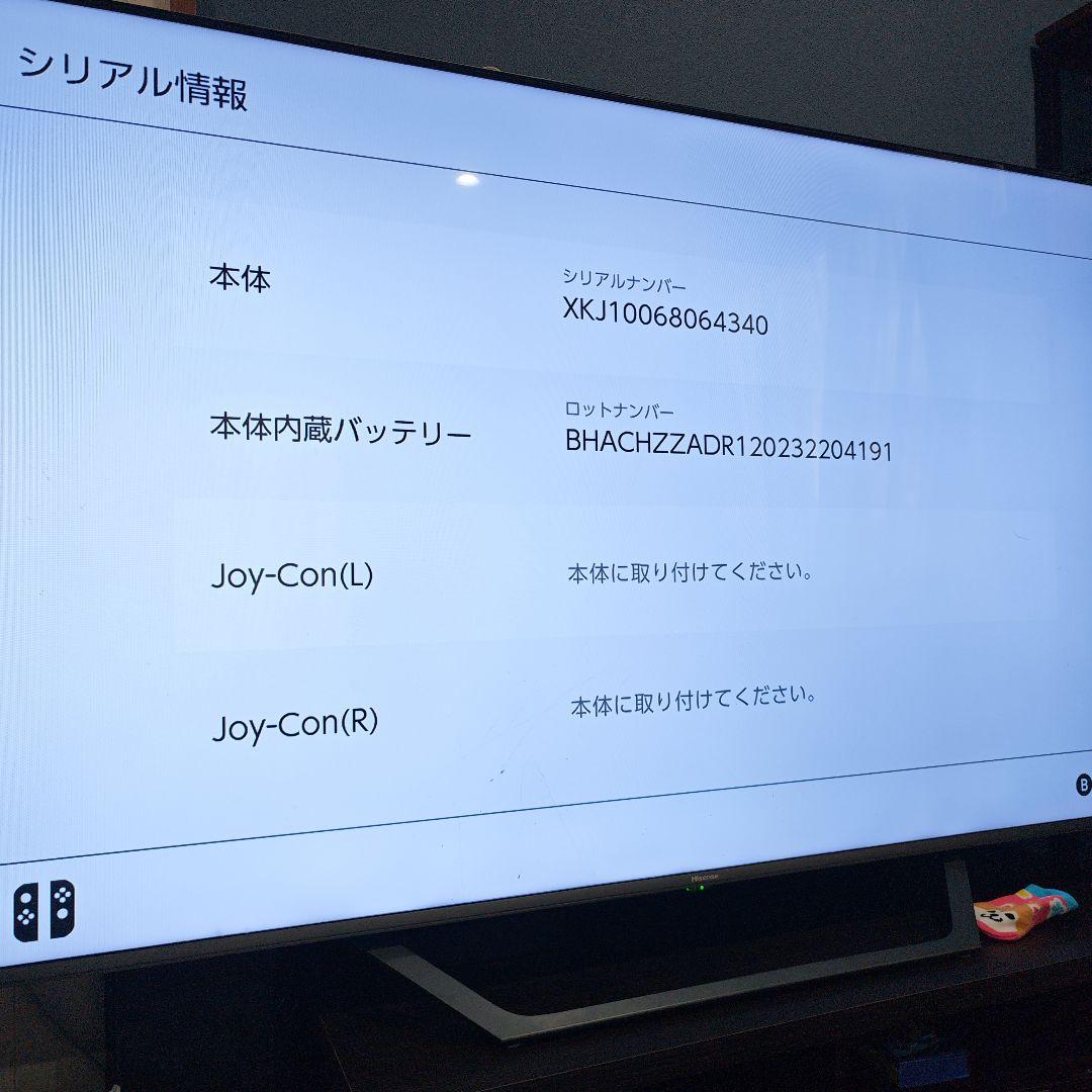 【本体のみ】Nintendo Switch