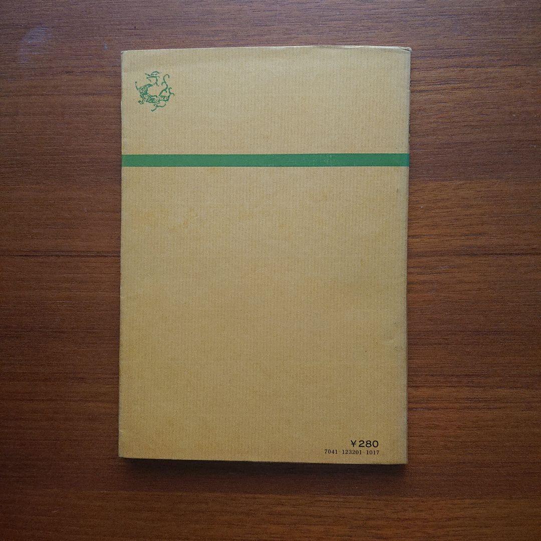 #東大#京大#医学部 難問集 数学ⅡB難問集 #矢野健太郎 昭和48年度版