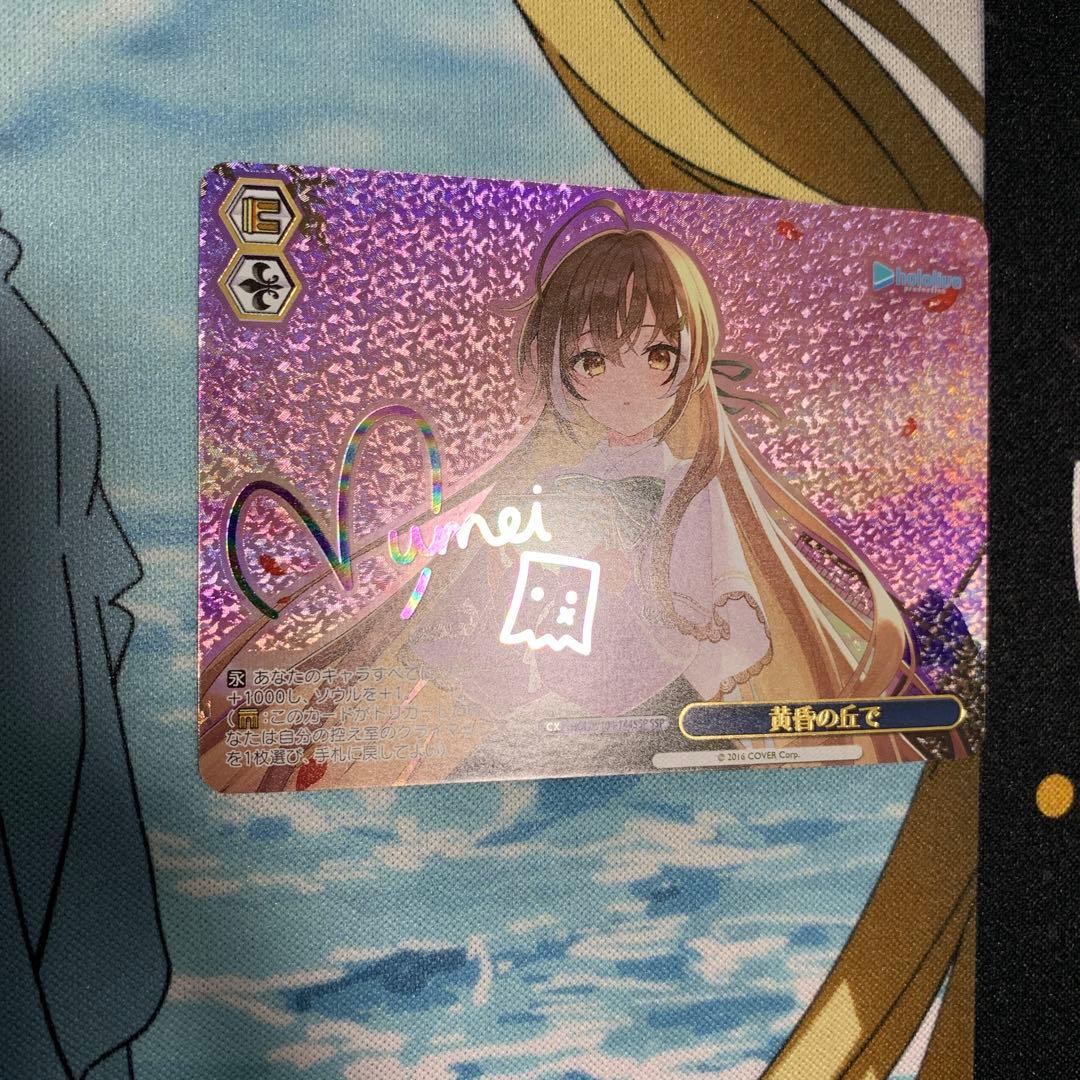 黄昏の丘で　SSP 七詩ムメイ　ヴァイスシュヴァルツ　ホロライブ