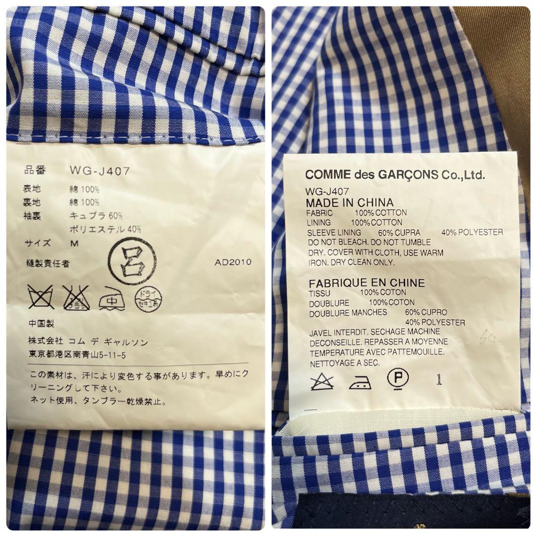 未使用タグ付✨ジュンヤワタナベ　コムデギャルソン　マン×ブルックスブラザーズ　M