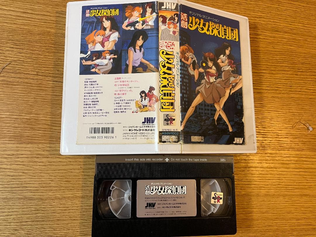 アニメ・活劇少女探偵団（R落ちVHS）
