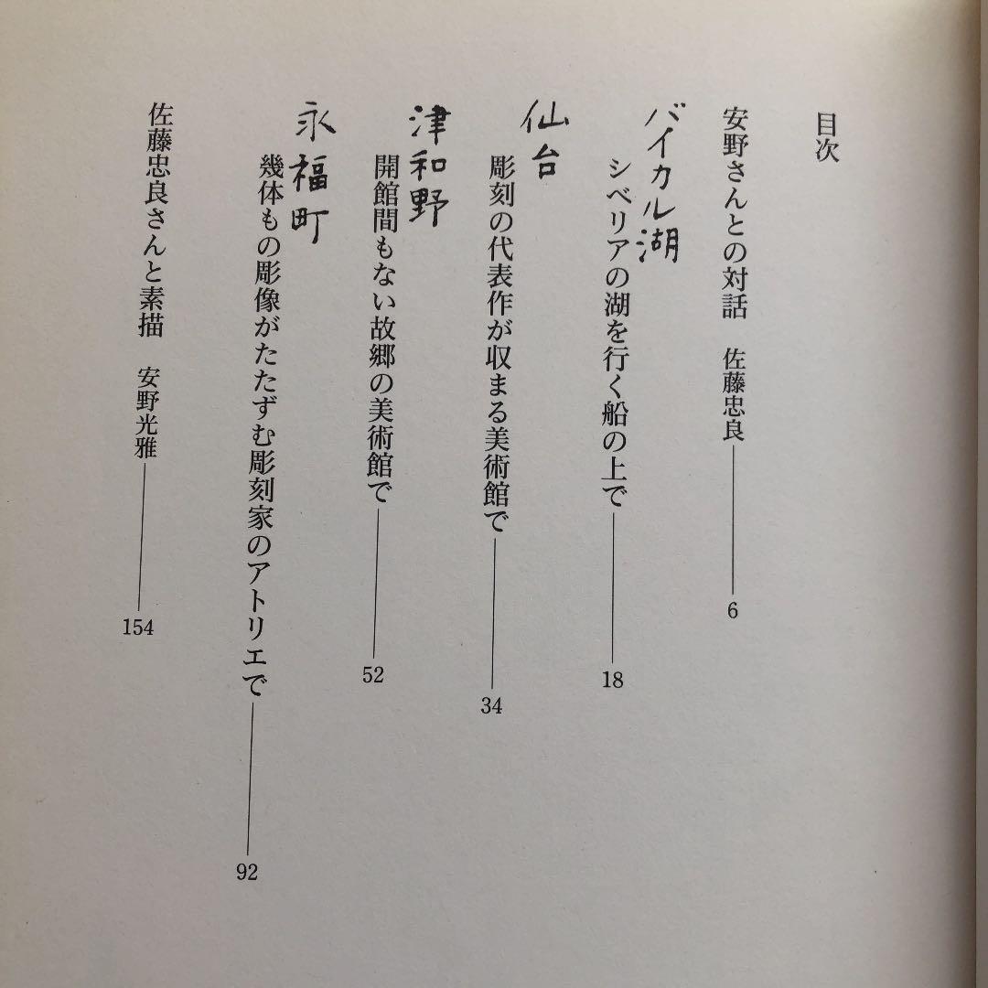 ねがいは「普通」