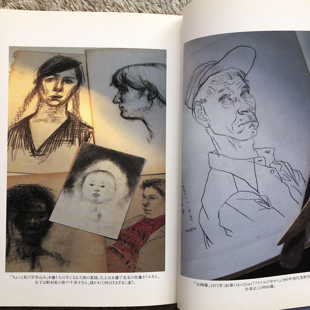 ねがいは「普通」