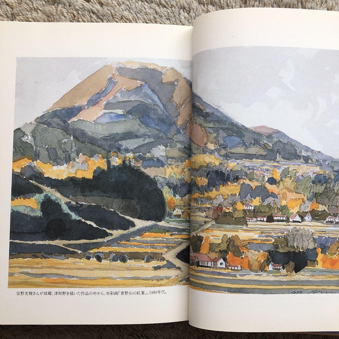 ねがいは「普通」