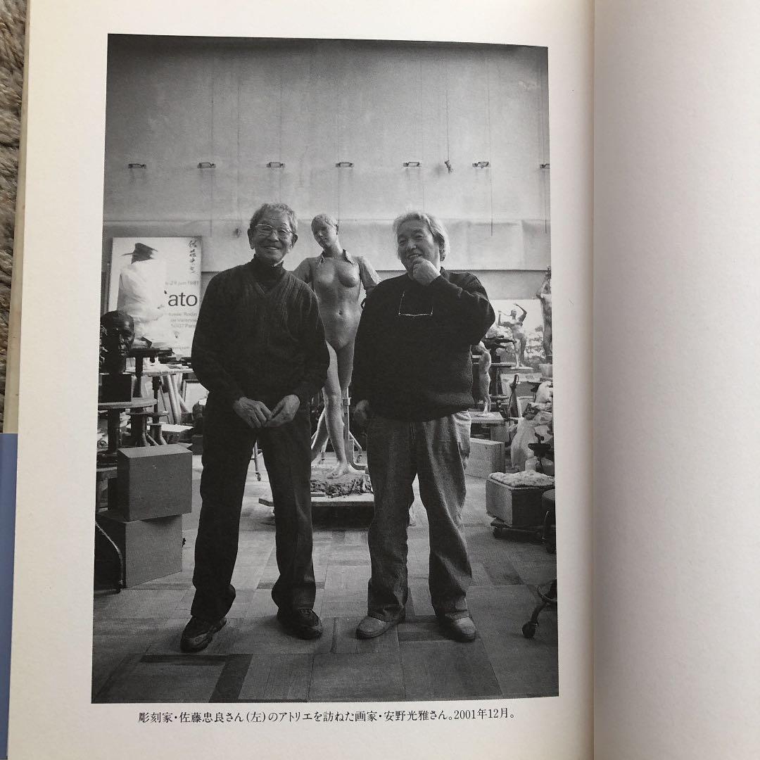 ねがいは「普通」