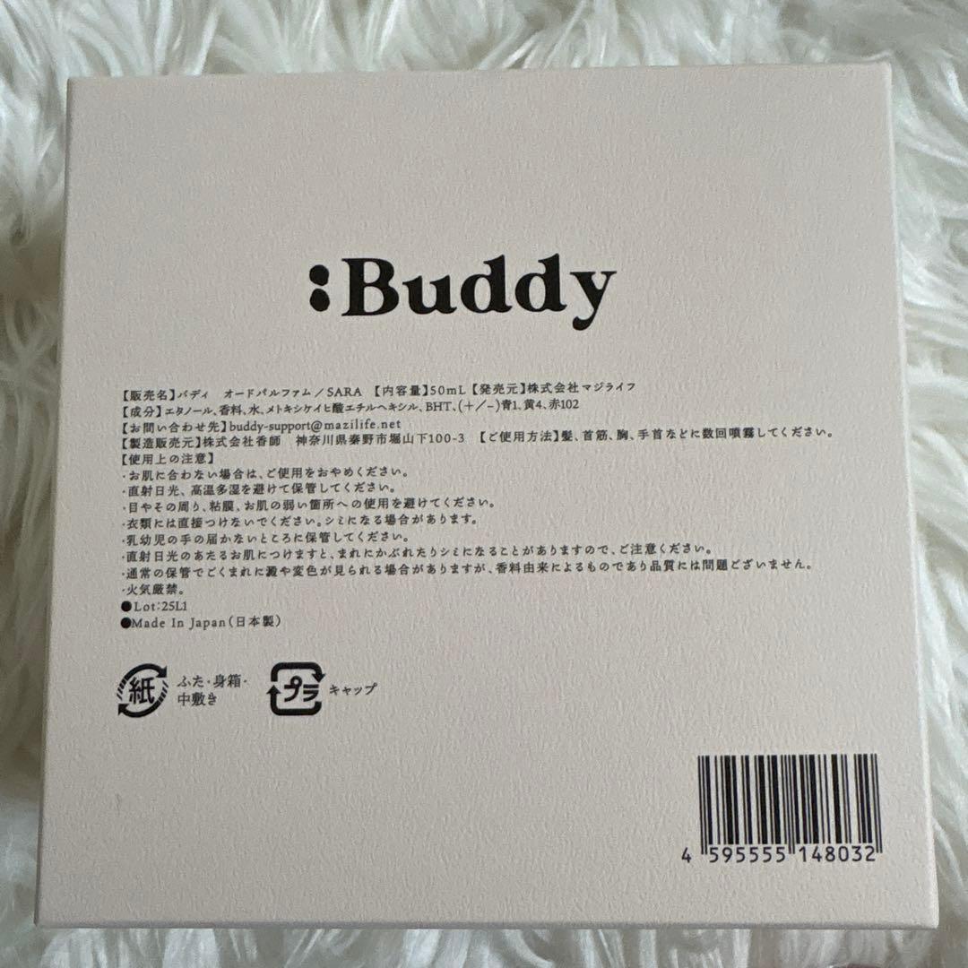 【Buddy SARA オードパルファム 50ml】