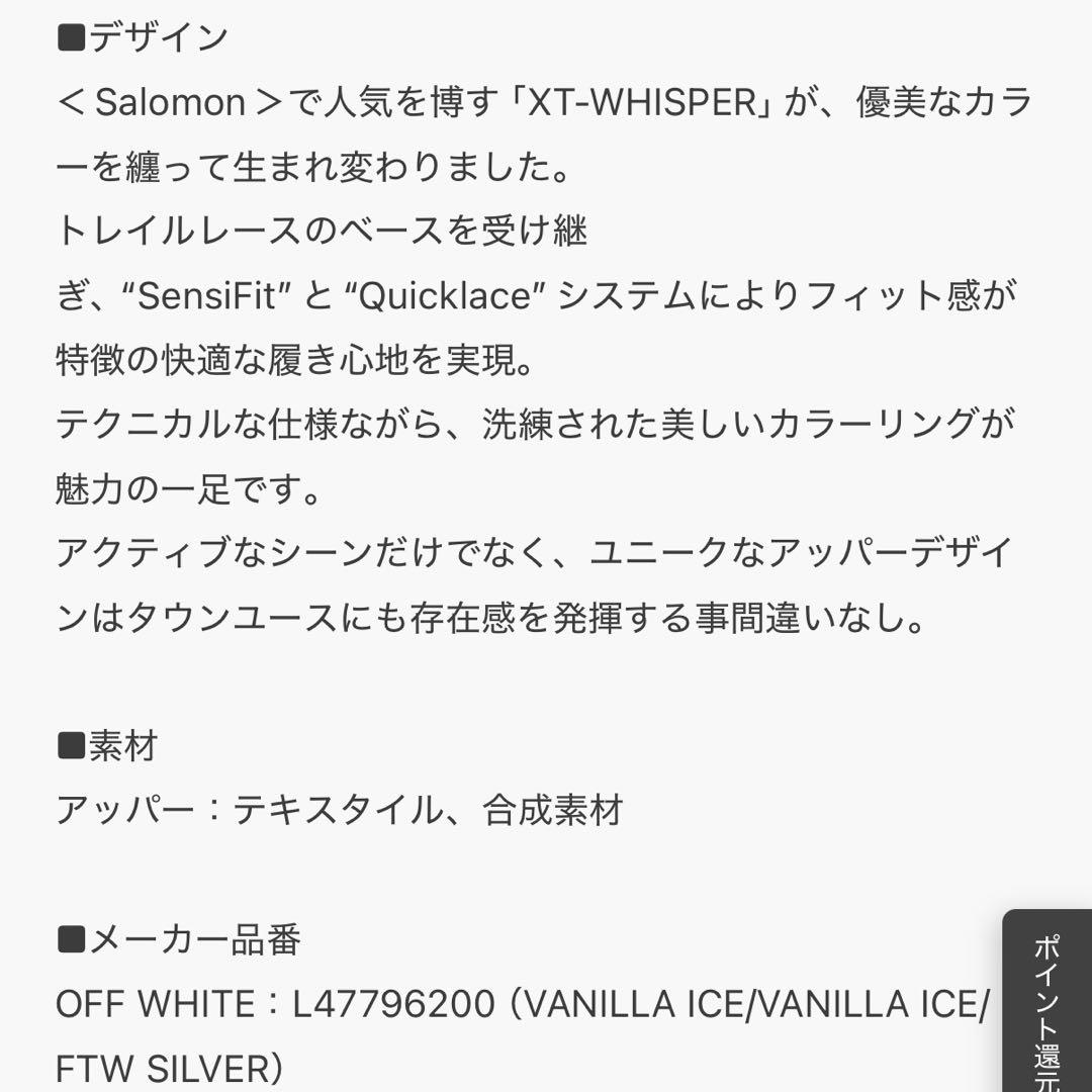 てぃ　＜Salomon＞XT-WHISPER VOID/スニーカー