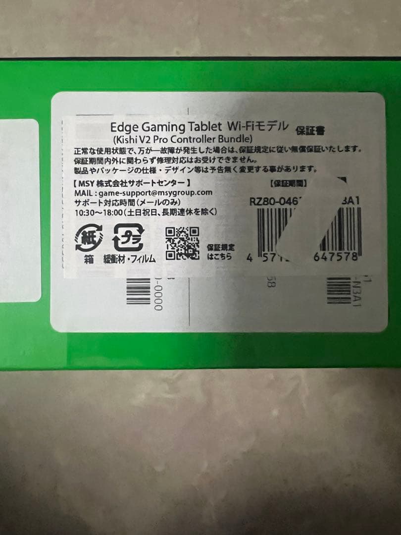 「新品」Razer Edge Gaming Tablet and Kishi