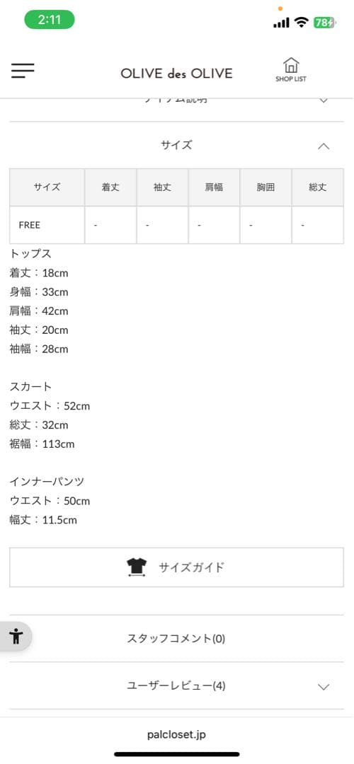 nice claup 3点セット　シャーリング 水色ギンガムチェック　水着