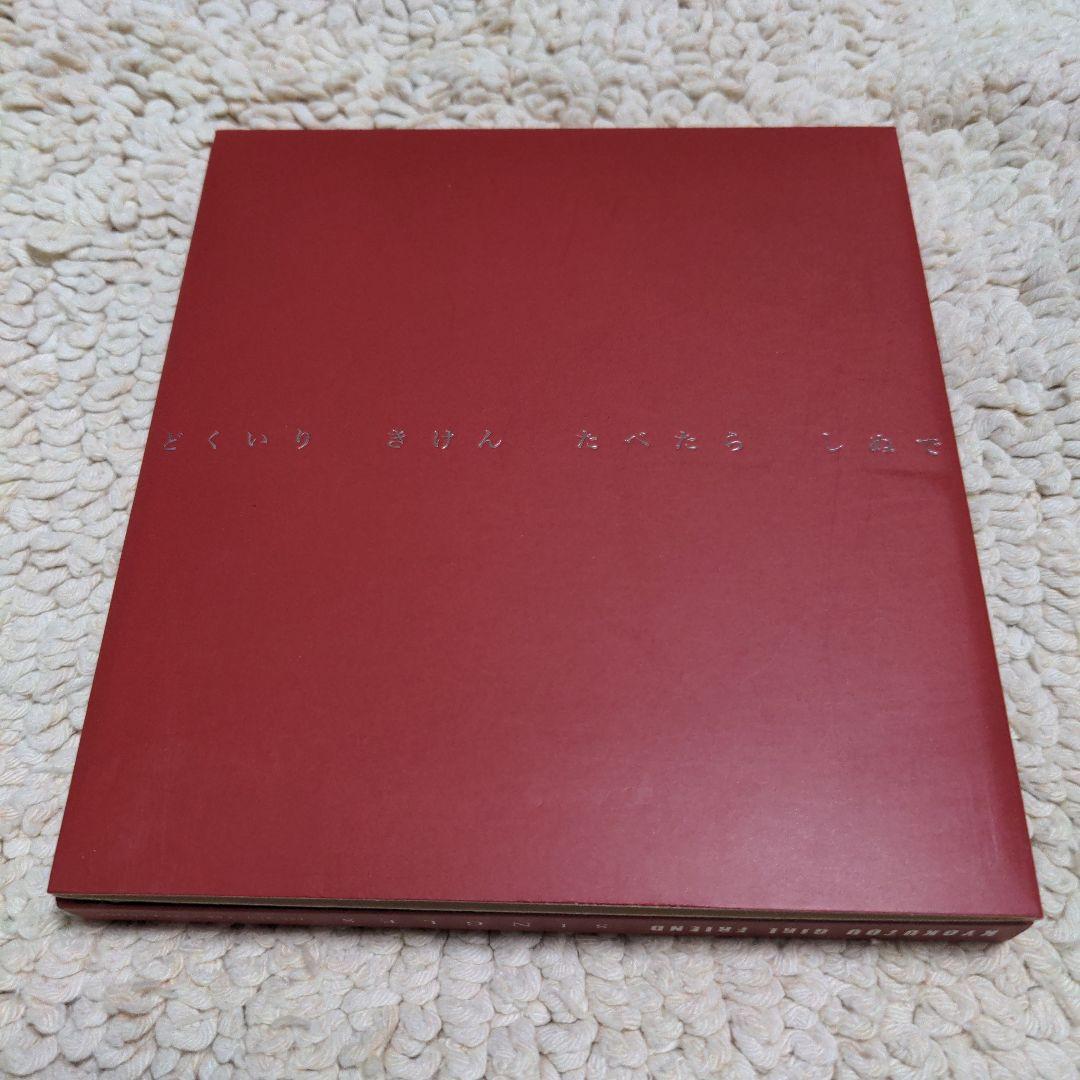 KYOKUTOU GIRL FRIEND シングルス