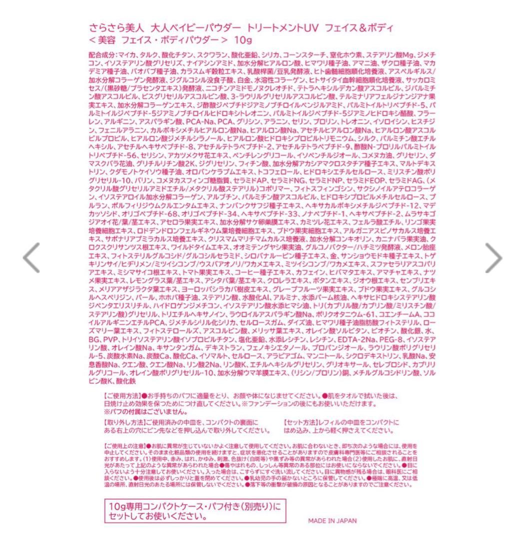 パーリーデューカラーアナリスト34周年170種類99％美容成分新さらさら美人