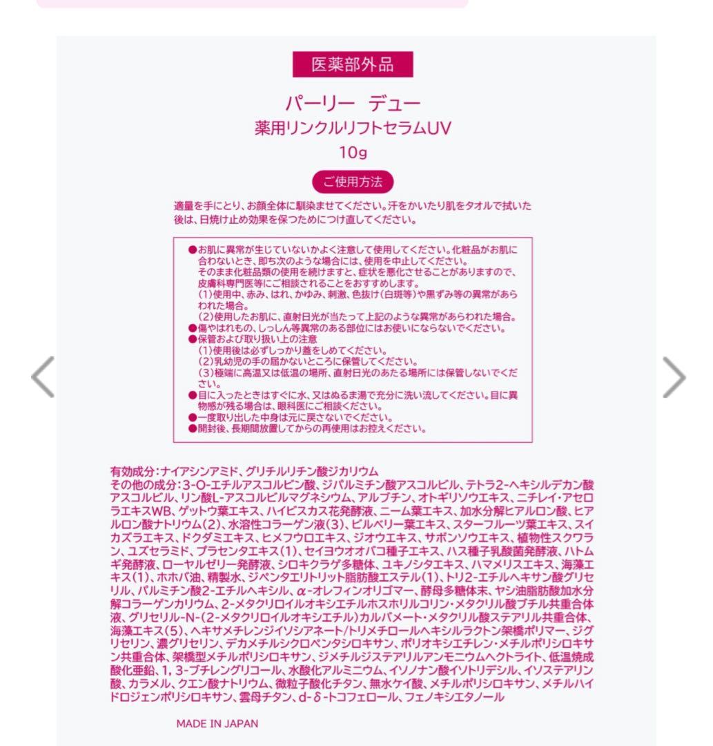 パーリーデューカラーアナリスト34周年170種類99％美容成分新さらさら美人