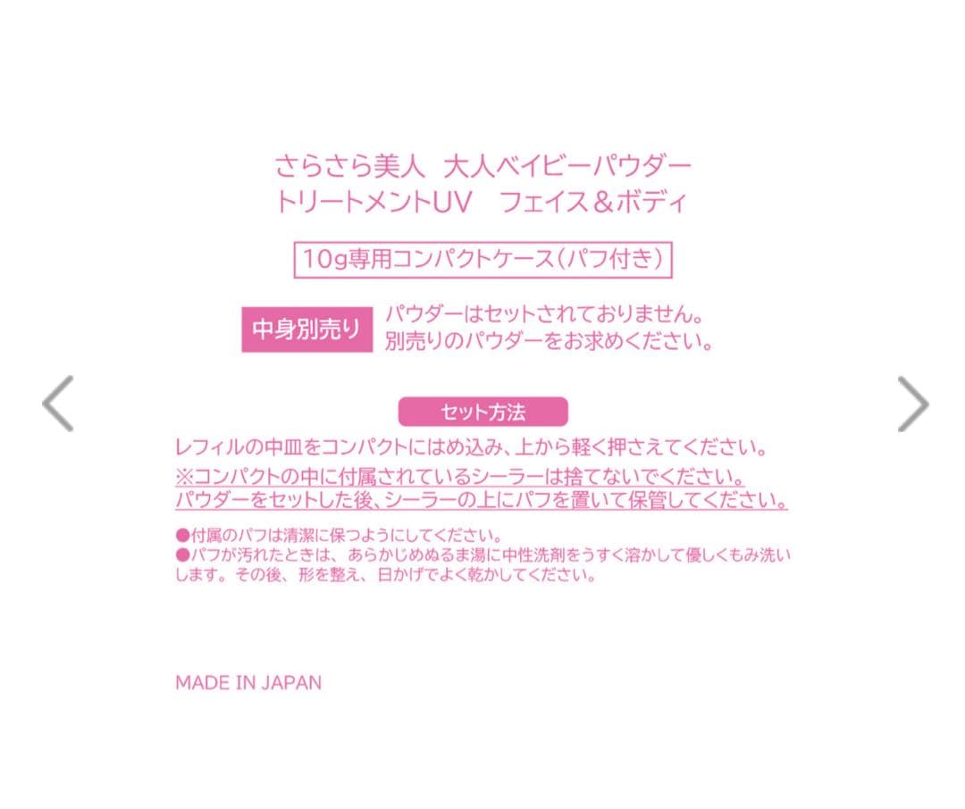 パーリーデューカラーアナリスト34周年170種類99％美容成分新さらさら美人