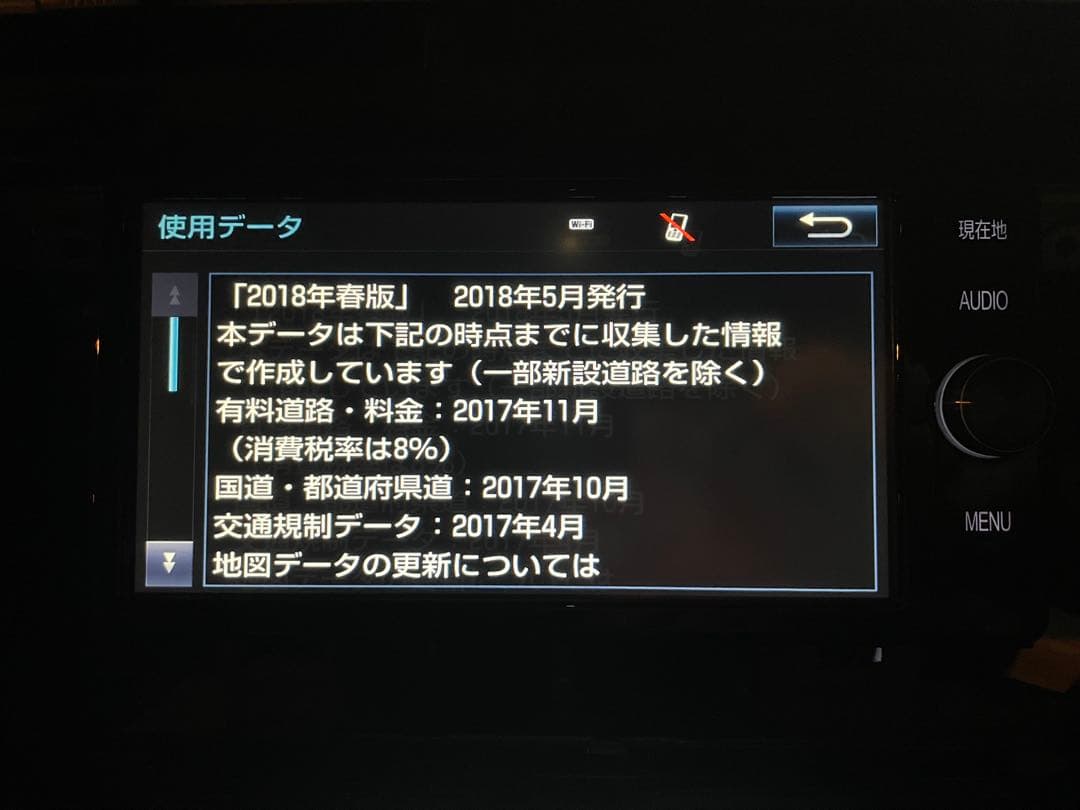 NSZT-W66T トヨタ純正ナビ