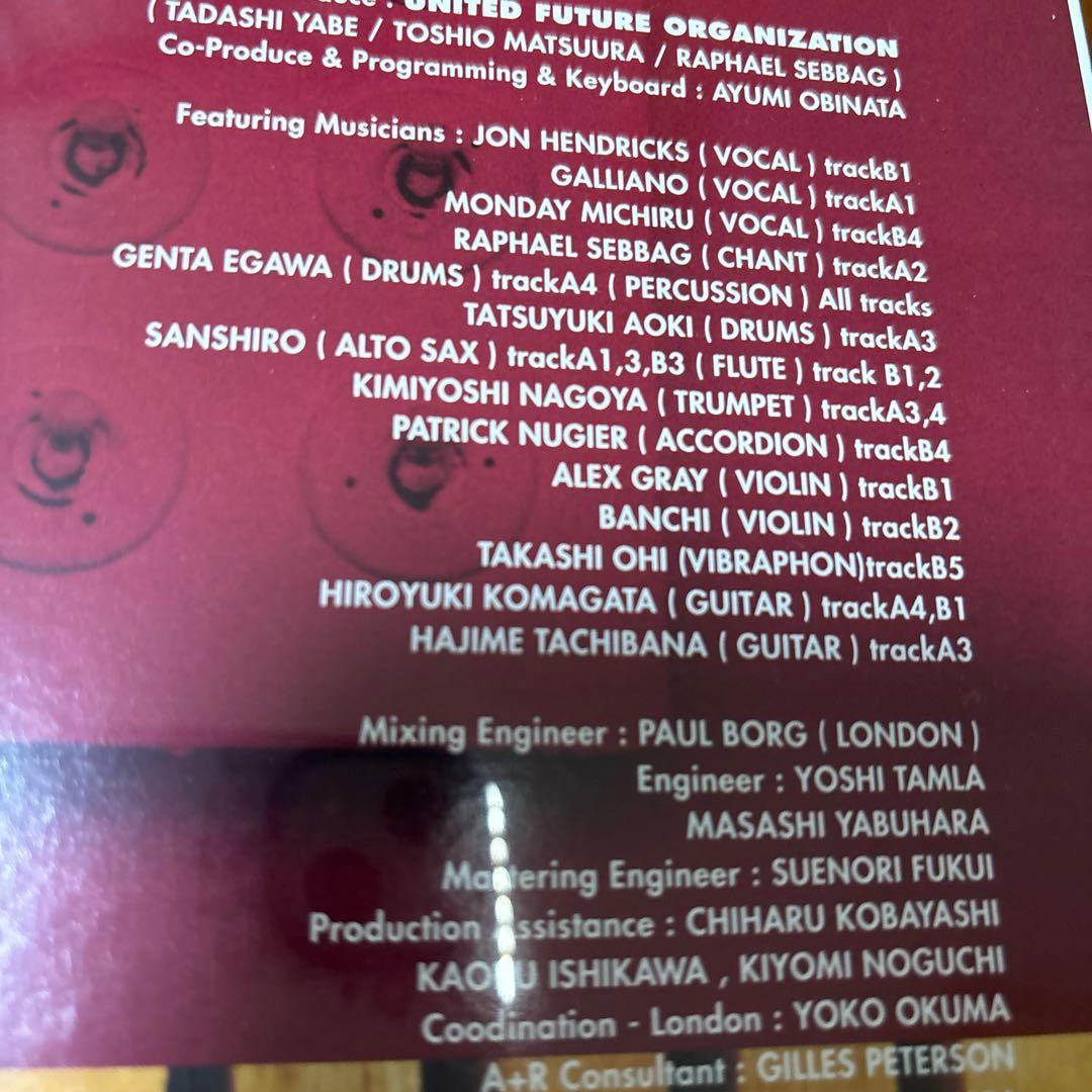 【新品未開封】United Future Organization レコード