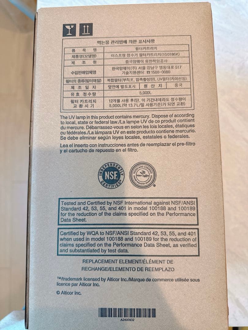 Amway/eSpring浄水器Ⅱ交換用フィルターカートリッジ