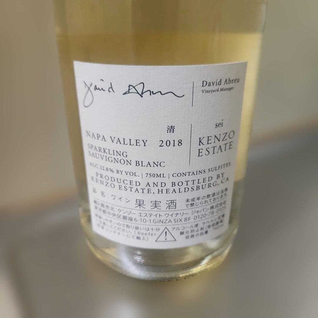 Kenzo Estate スパークリングワイン 2018 750ml