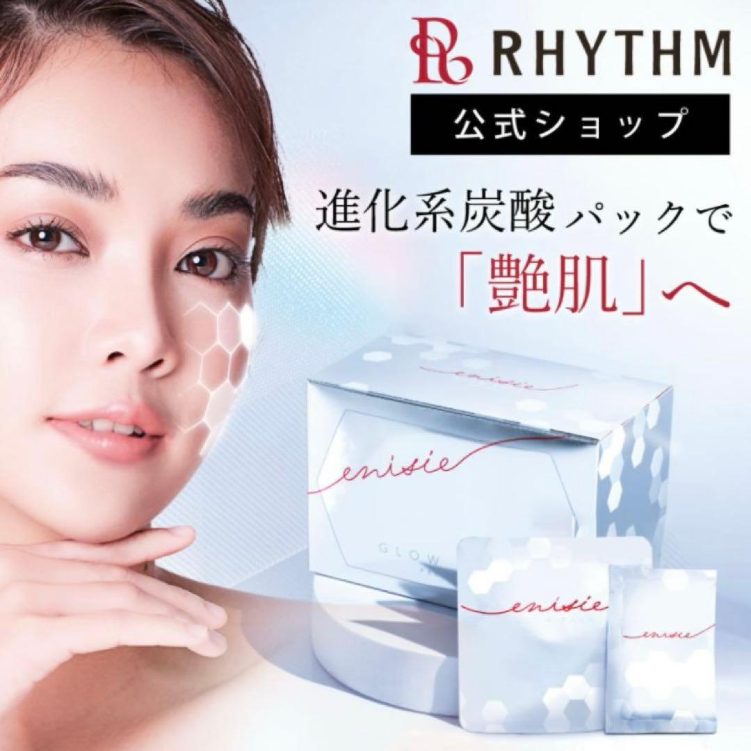 値下げ‼︎エニシーグローパック⭐︎PRECIOUS