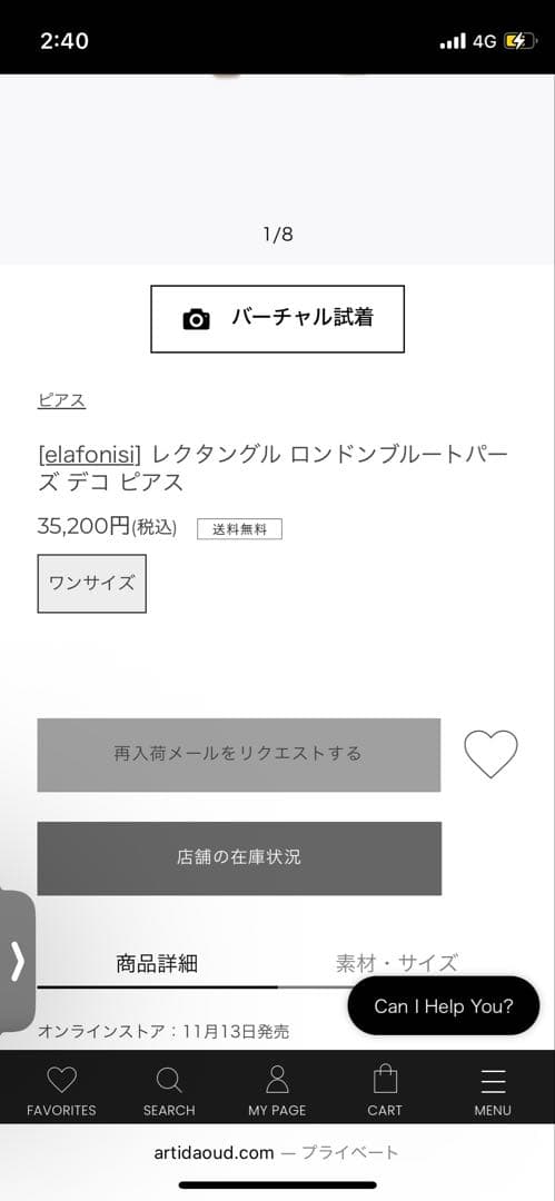 ARTIDA OUD ロングバーピアス ゴールド/ロンドンブルートパーズ