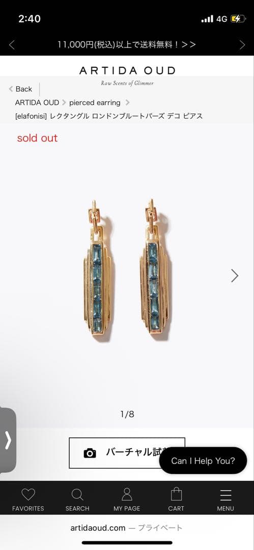 ARTIDA OUD ロングバーピアス ゴールド/ロンドンブルートパーズ