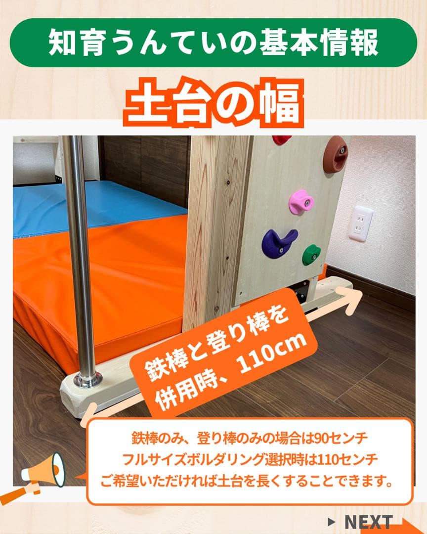 うみさんオーダー　知育うんてい　うんてい　室内遊具　雲梯　ボルダリング