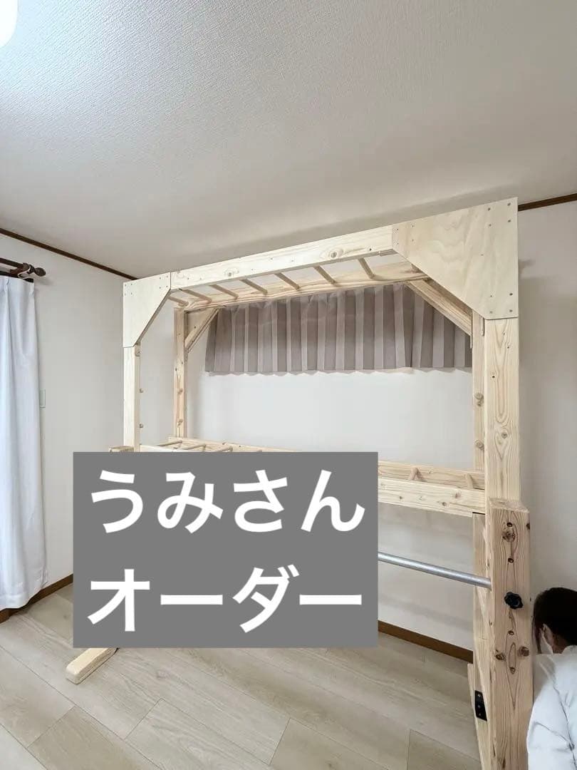うみさんオーダー　知育うんてい　うんてい　室内遊具　雲梯　ボルダリング
