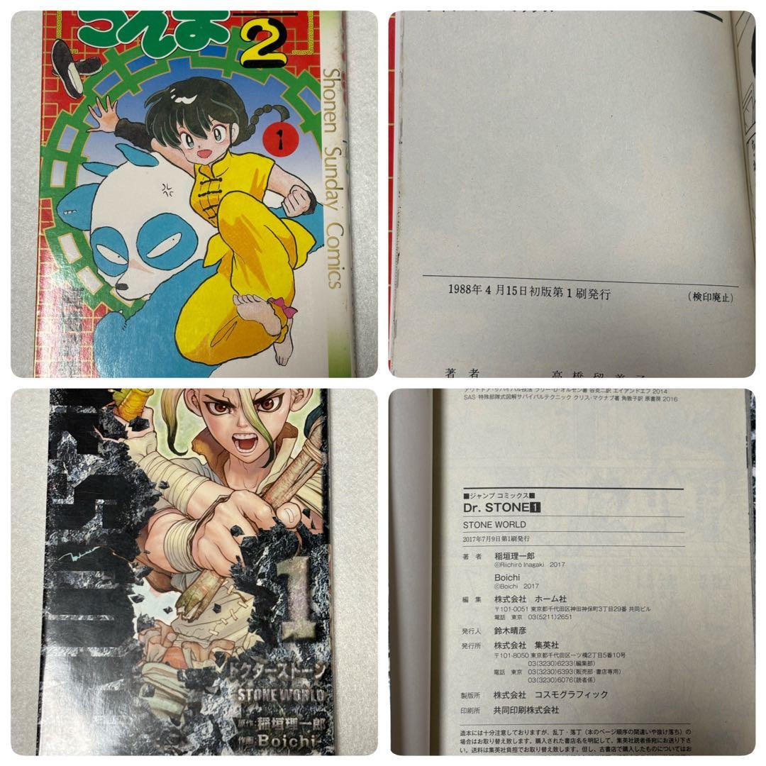 初版本34冊まとめ売り オマケ11冊付き