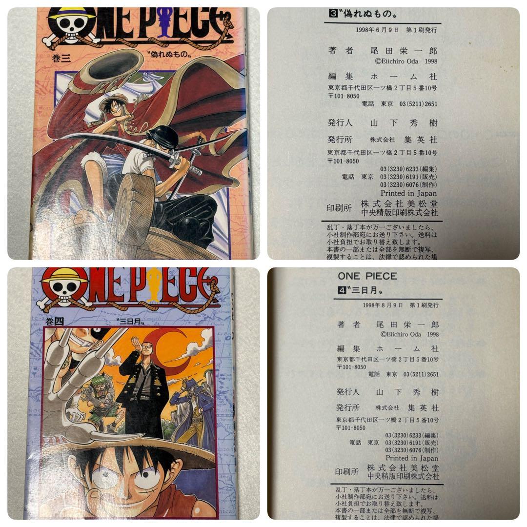 初版本34冊まとめ売り オマケ11冊付き