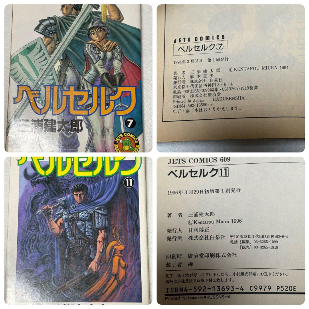 初版本34冊まとめ売り オマケ11冊付き