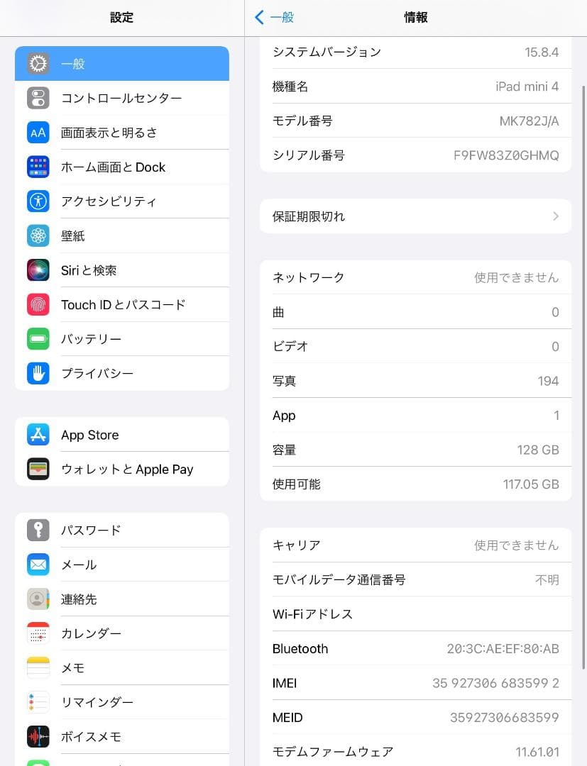 ◆128GB! iPad mini4 本体 IPAD mini