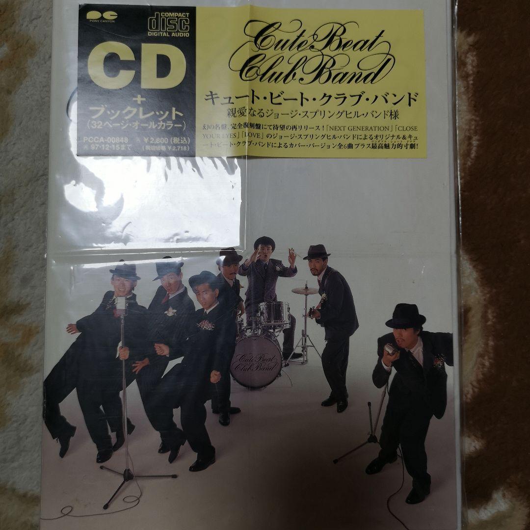 ミュージック cute beat club band