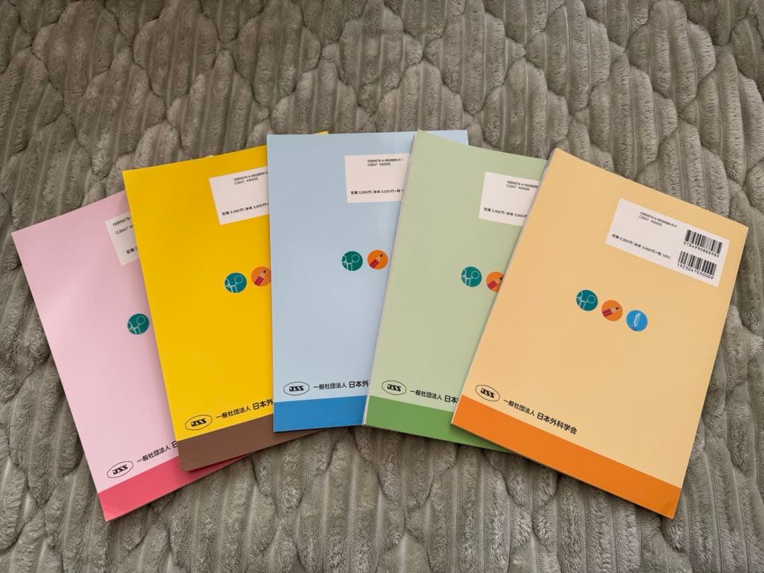 外科専門医 過去問題集 2019-2024 5冊セット