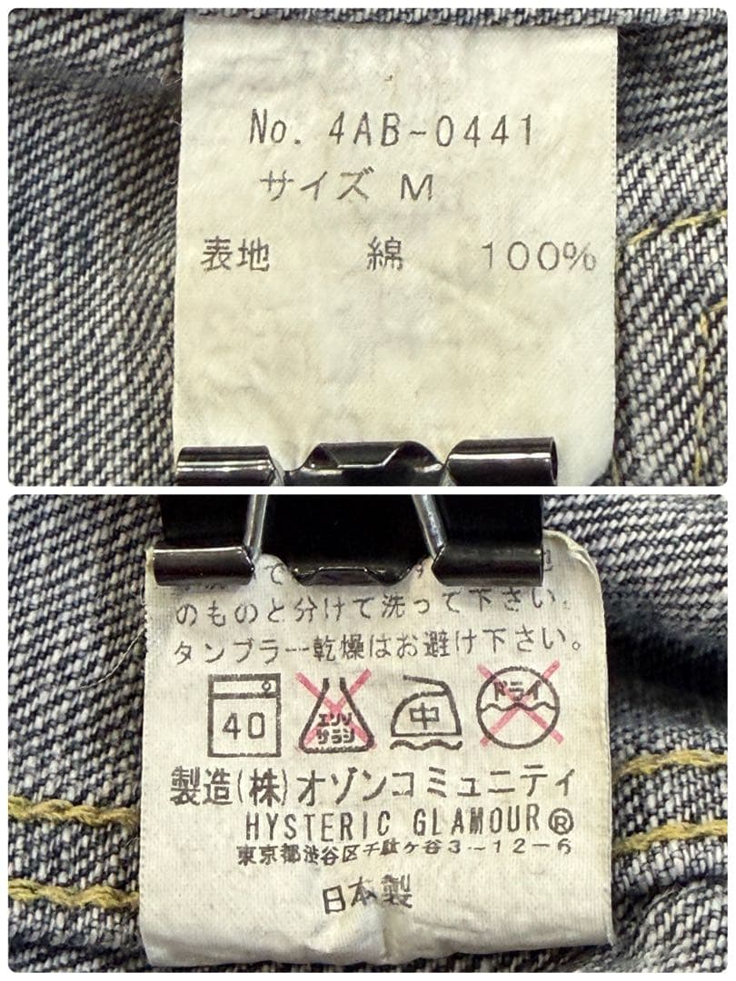 ヒステリックグラマー 2ndタイプ ダメージ加工 デニムジャケット ワッペン M
