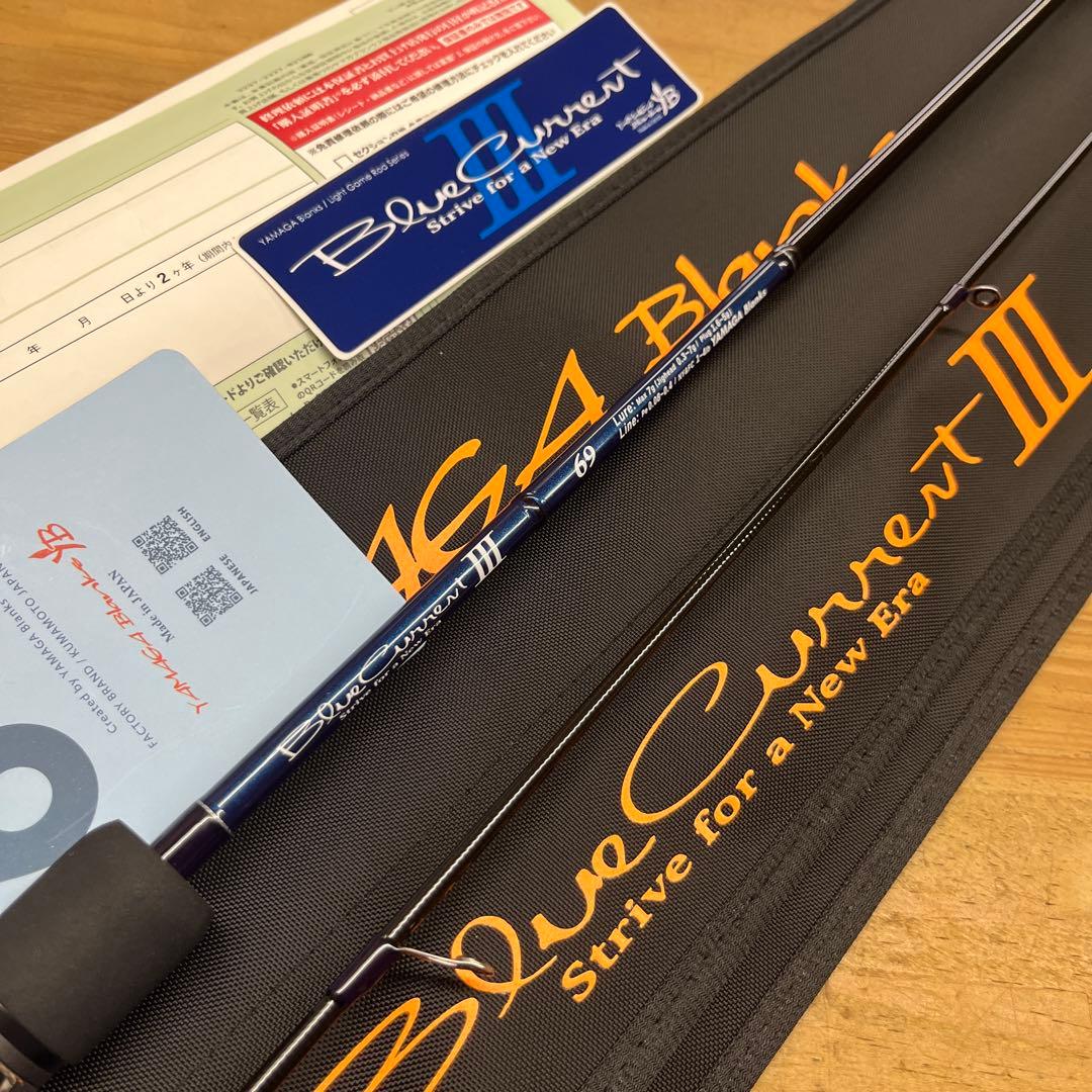 ブルーカレントⅢ 69 ヤマガブランクス　未使用品