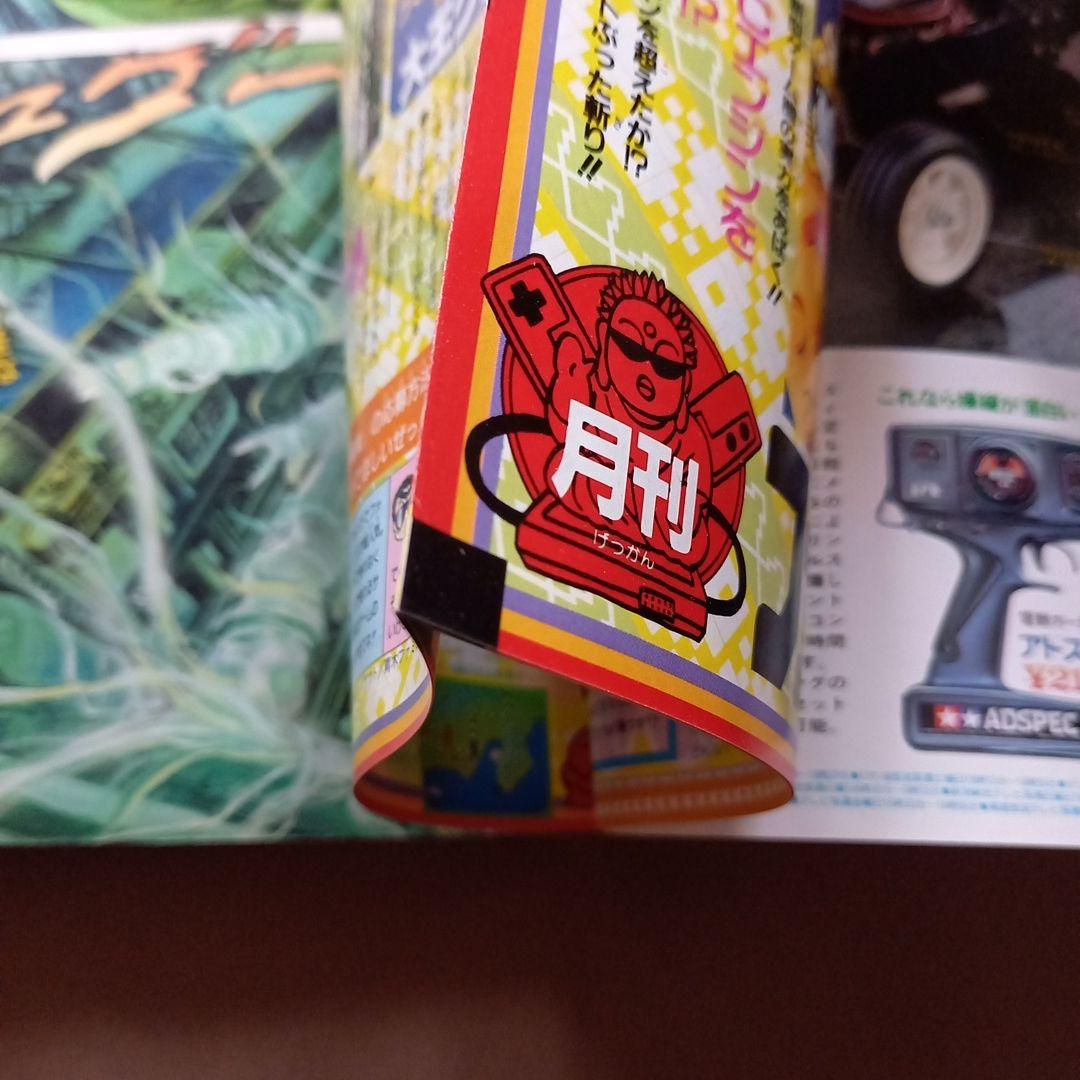 【当時物美品】週刊 少年 ジャンプ 1988年42号 漫画 アニメ