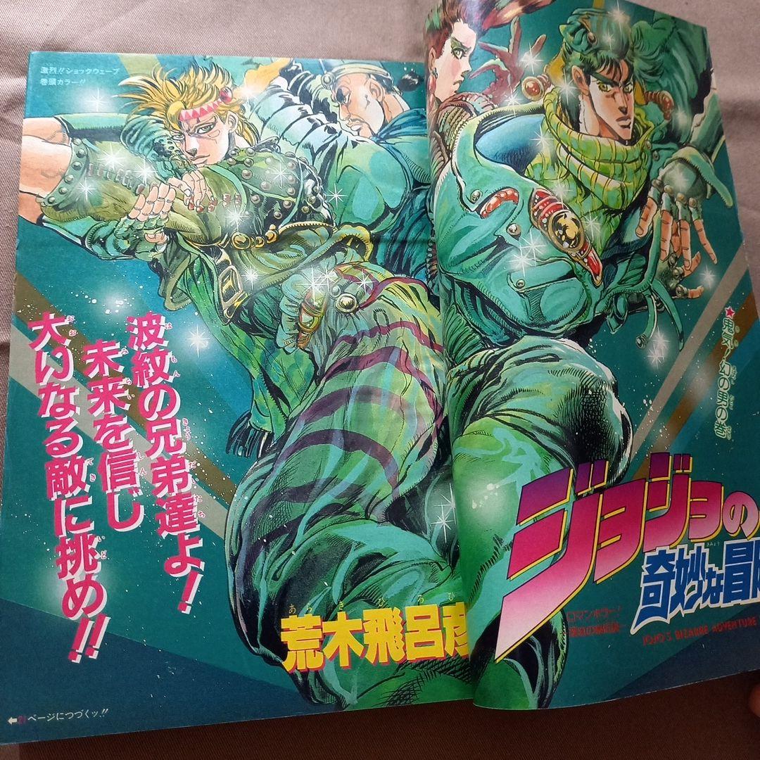 【当時物美品】週刊 少年 ジャンプ 1988年42号 漫画 アニメ