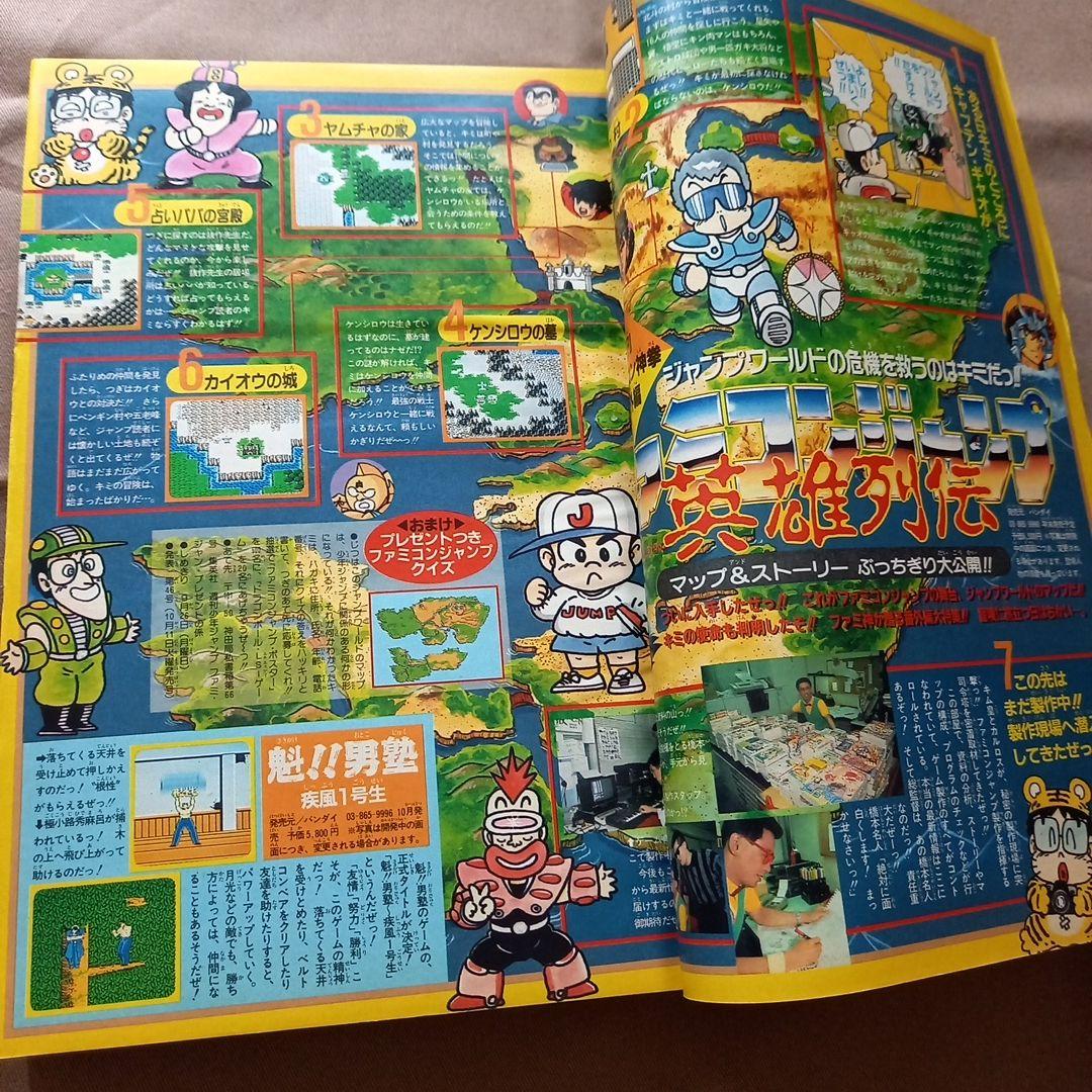 【当時物美品】週刊 少年 ジャンプ 1988年42号 漫画 アニメ