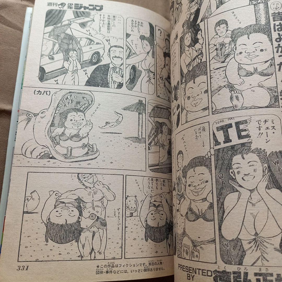 【当時物美品】週刊 少年 ジャンプ 1988年42号 漫画 アニメ