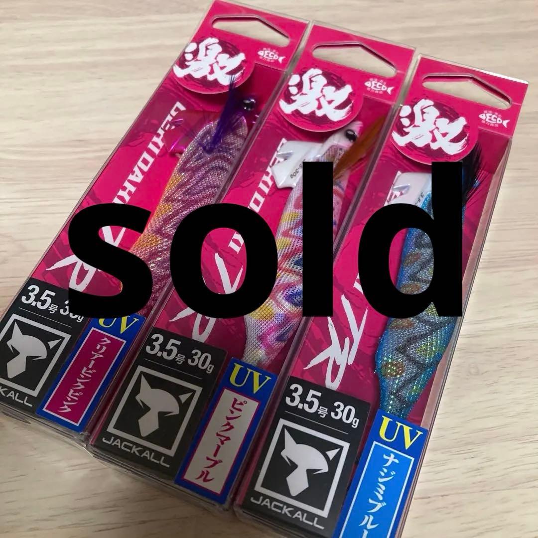 piropiro様 ジャッカル ゲキダキ 3.5号 10本